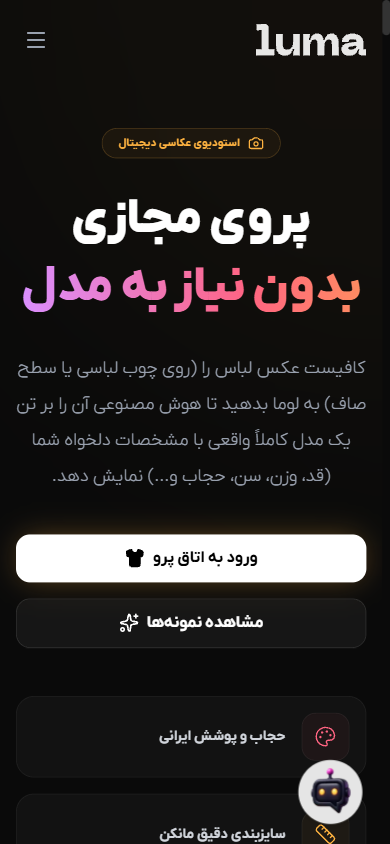 LUMA virtual try-on — mobile