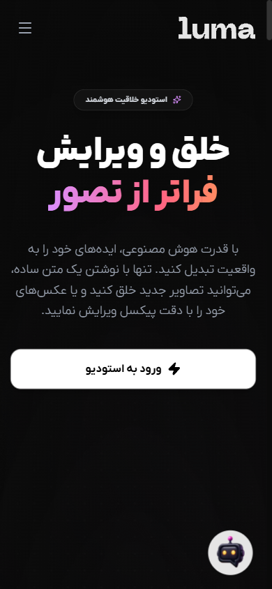 LUMA image editing — mobile