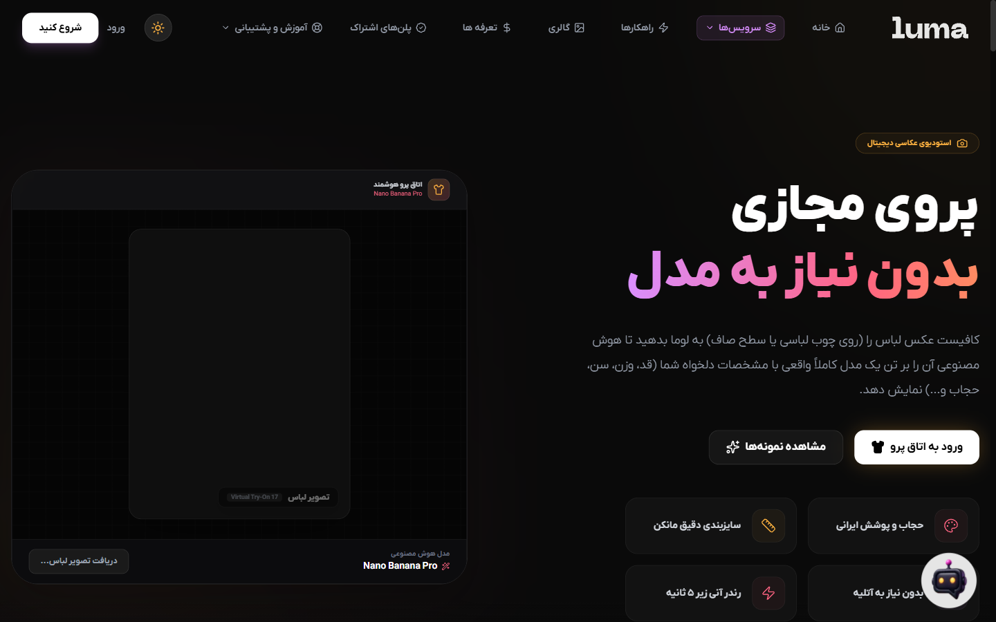 LUMA virtual try-on — desktop