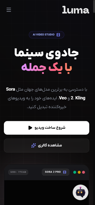 LUMA video generation — mobile